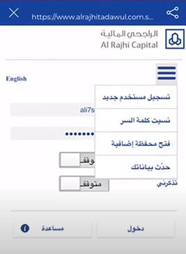 في طريقة الراجحي محفظة فتح طريقة فتح