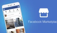 خطوات إنشاء متجر لبيع المنتجات عبر فيسبوك facebook