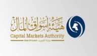 هيئة سوق المال الكويتية خطوات تسجيل الدخول فيها