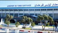 أفضل شركات الطيران في تونس
