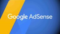 تسجيل الدخول في حساب جوجل أدسنس google adsense من الهاتف والحاسوب