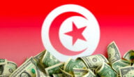 الحصول على قرض في تونس للمقيمين والتونسيين