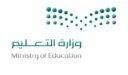 التسجيل للوظائف الادارية لوزارة التعليم السعودية 1443 رابط التسجيل