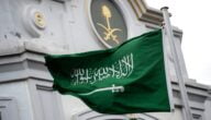 تفاصيل تعديل نظام التقاعد المدني ونظام التأمينات الاجتماعية في السعودية 1443