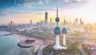 افضل المدن الكويتية للتجارة الداخلية والخارجية