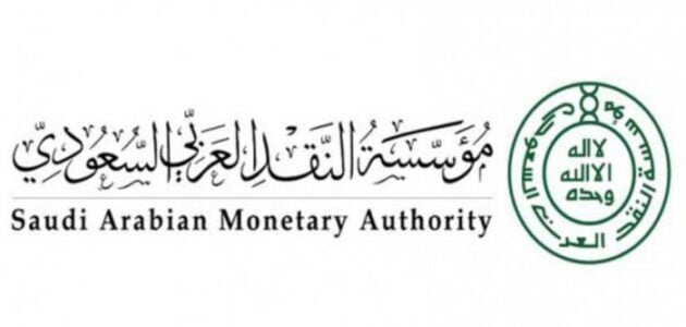 سلم رواتب مؤسسة النقد العربي السعودي 1444 مع البدلات