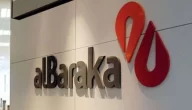 شروط فتح حساب في بنك البركة تركيا