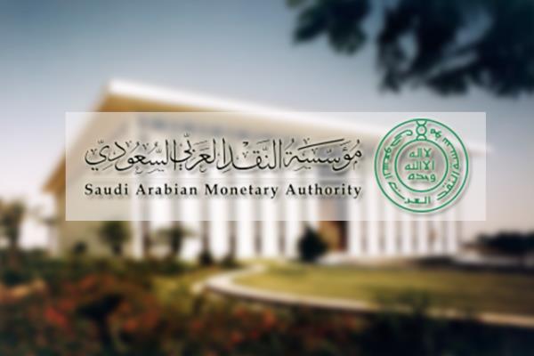 وظائف مؤسسة النقد العربي السعودي