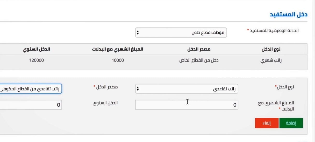 رابط التسجيل الجديد في حساب المواطن للسعوديين بعد الأمر الملكي 1443