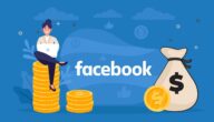 4 طرق لكسب المال من الفيسبوك