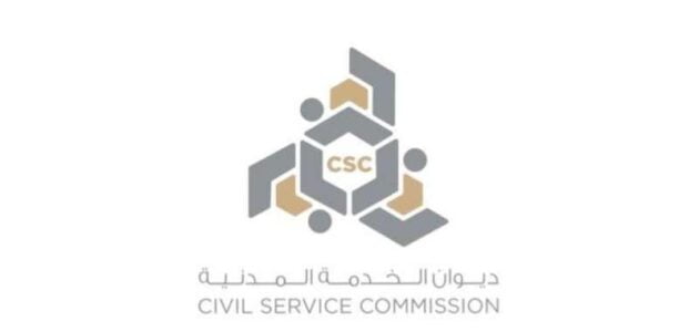 ديوان الخدمة المدنية البريد الإلكتروني الكويت