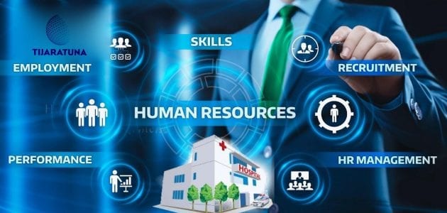 الموارد البشرية human resources
