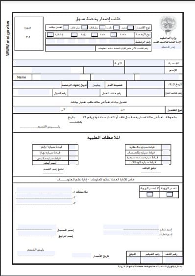 استلام رخص القيادة الكويت طريقة استلام رخصة القيادة بعد التجديد