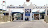 رابط منصة السفر للأردن من فلسطين 2022