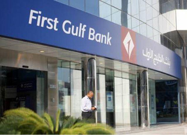بنك الخليج الأول الإماراتي