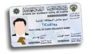 خطوات تعديل الاسم اللاتيني في البطاقة المدنية في الكويت