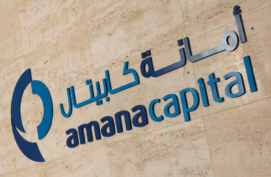 شركة أمانة كابيتال AMANA من شركات التداول المرخصة بالمملكة