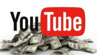 ربح المال من اليوتيوب  كيف تكسب المال على يوتيوب