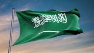 شروط إلغاء الإبعاد والترحيل في السعودية