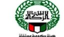 بيت الزكاة الكويتي استفسار عن النتيجة 2023